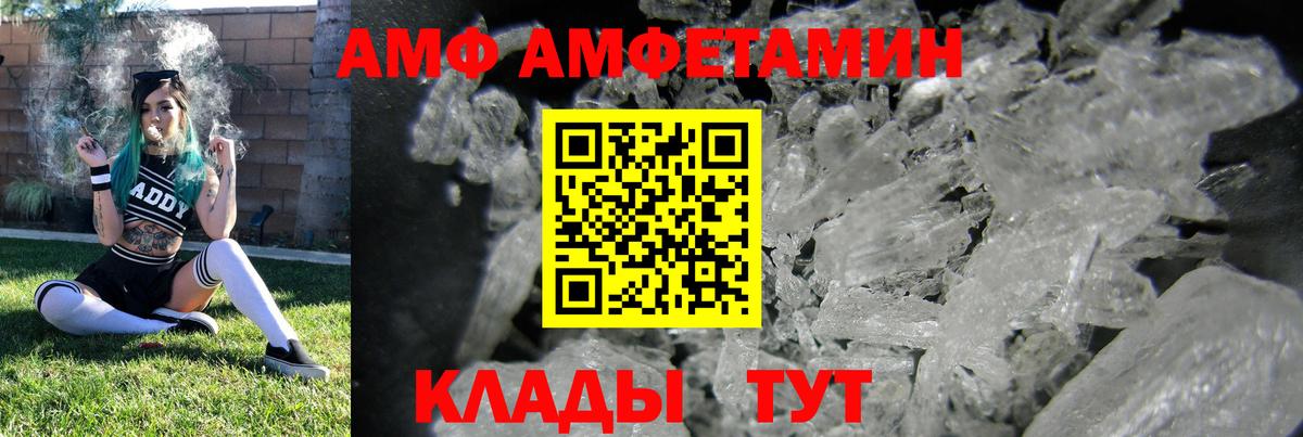 АМФ Розовый  mega как войти  Екатеринбург 
