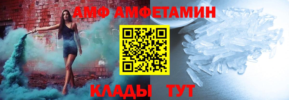 АМФ Розовый Екатеринбург