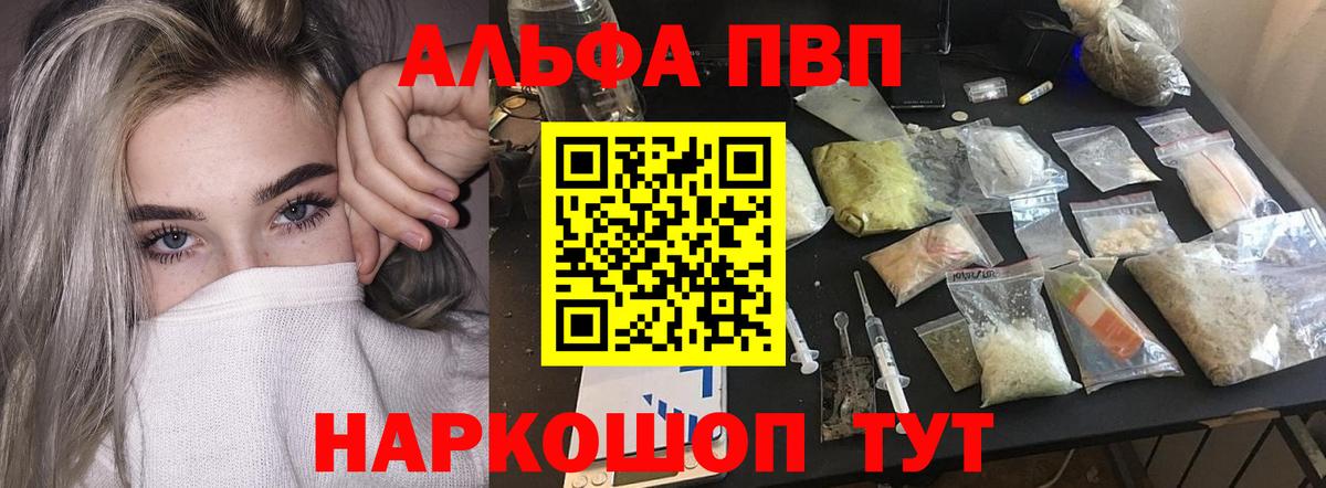 Alfa_PVP крисы CK Екатеринбург