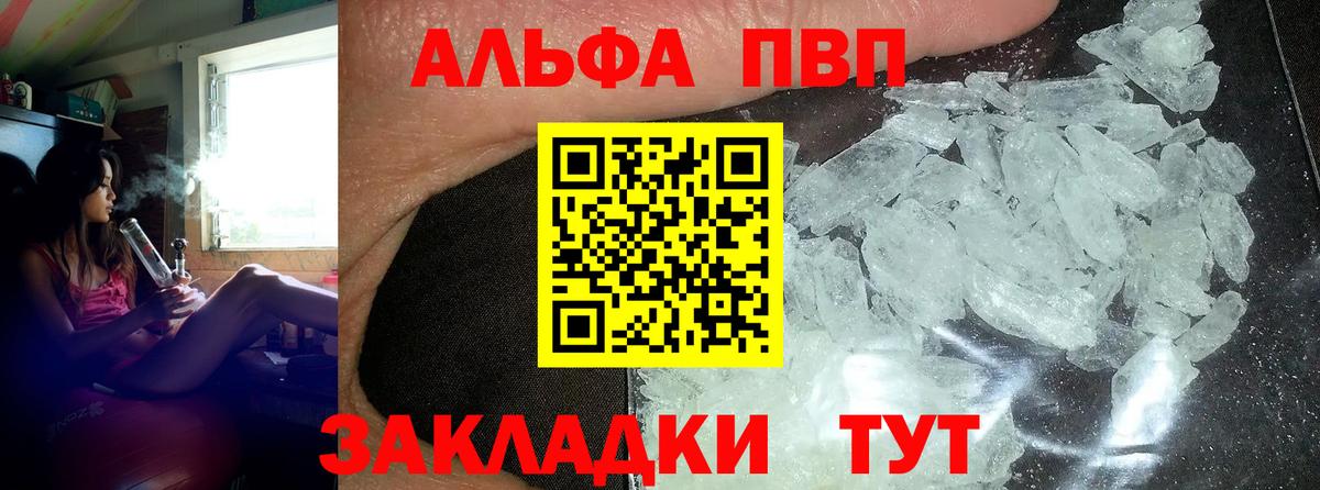 Альфа ПВП СК КРИС  Екатеринбург  A PVP Соль 