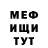 МЕФ кристаллы Steph E.