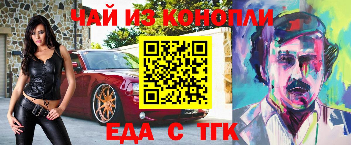 Cannafood марихуана Екатеринбург