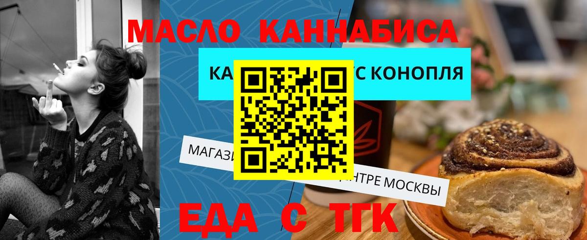 Cannafood марихуана  Вход с VPN  Екатеринбург 