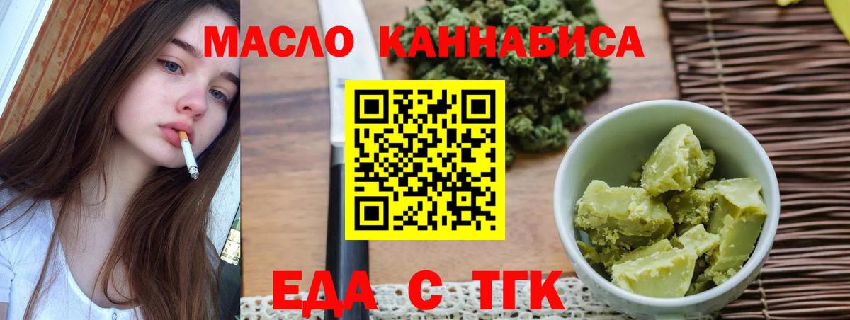 Еда ТГК конопля  Екатеринбург 