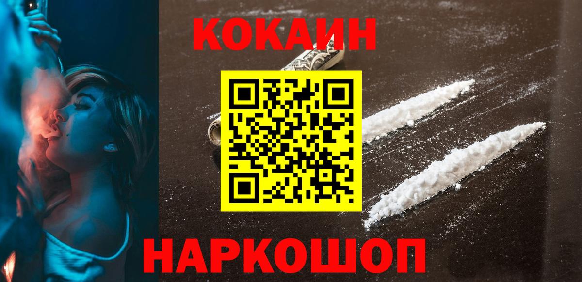 Екатеринбург  COCAIN 97%  КОКАИН Боливия  COCAIN  Вход с VPN 