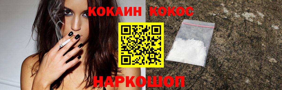 Cocaine VHQ  КОКАИН  Екатеринбург  Cocaine Колумбийский 