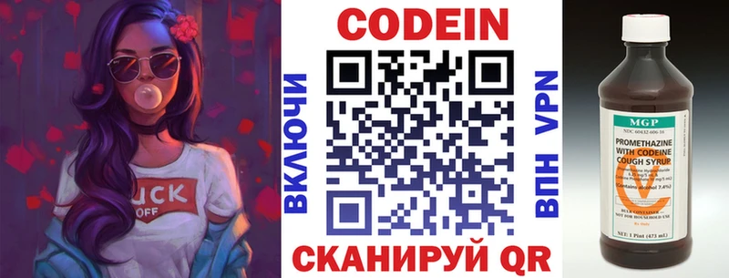 Codein Purple Drank  Екатеринбург 