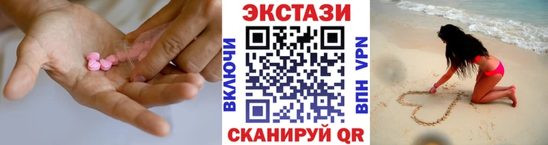 ЭКСТАЗИ VHQ  Екатеринбург 