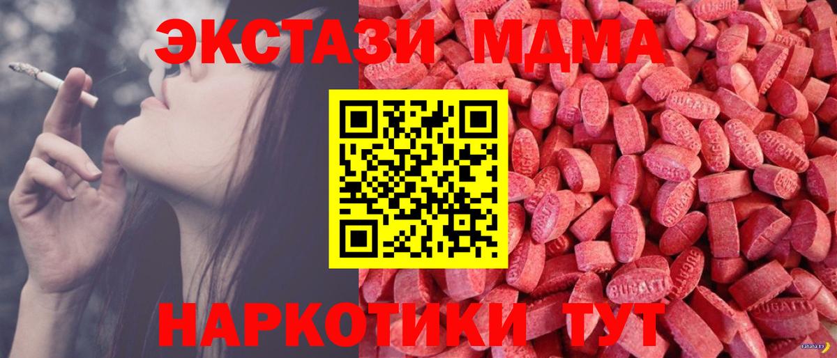 ЭКСТАЗИ круглые  Вход с VPN  Экстази  Ecstasy диски  Екатеринбург 