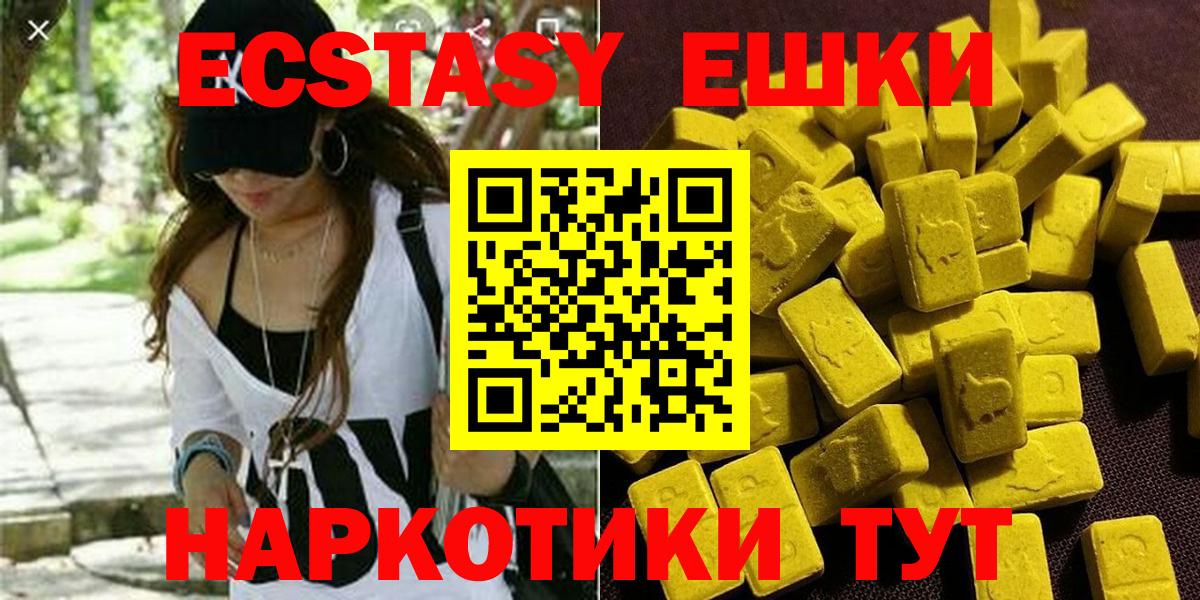 Экстази 280 MDMA Екатеринбург