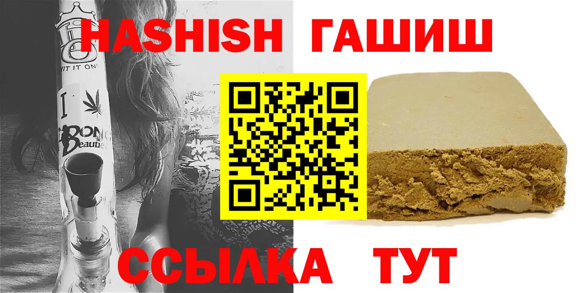 ГАШ hashish  как найти закладки  Гашиш  Екатеринбург  Гашиш убойный 