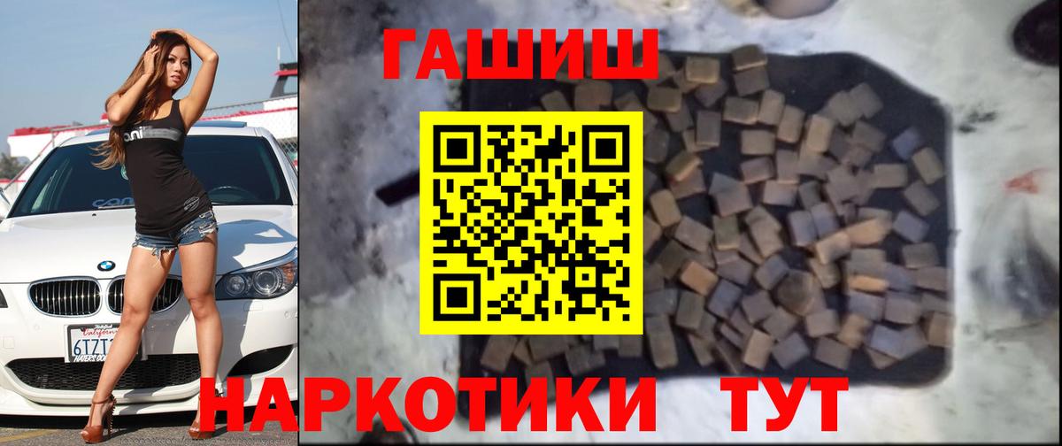 Гашиш hashish  ГАШ  Екатеринбург  Вход с VPN 