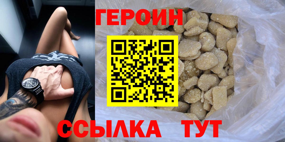 Героин афганец Екатеринбург