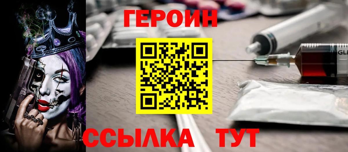 Героин афганец Екатеринбург