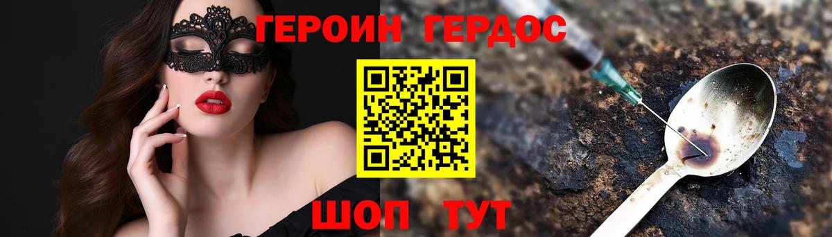 Екатеринбург  ГЕРОИН гречка  Вход с VPN 