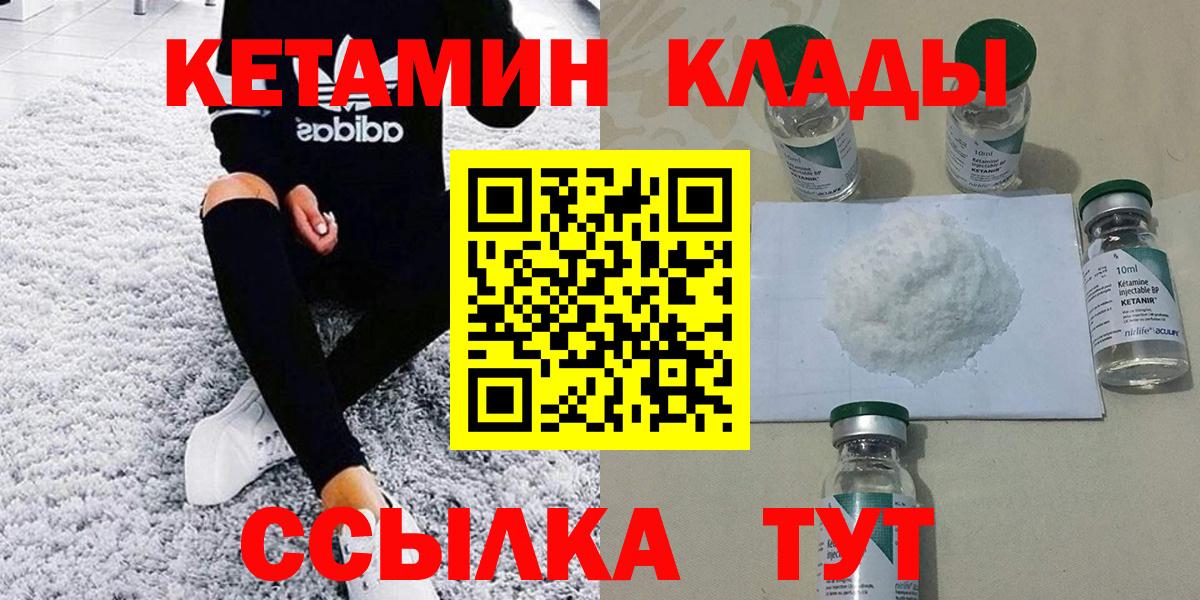 КЕТАМИН VHQ  Вход с VPN  КЕТАМИН ketamine  Екатеринбург 