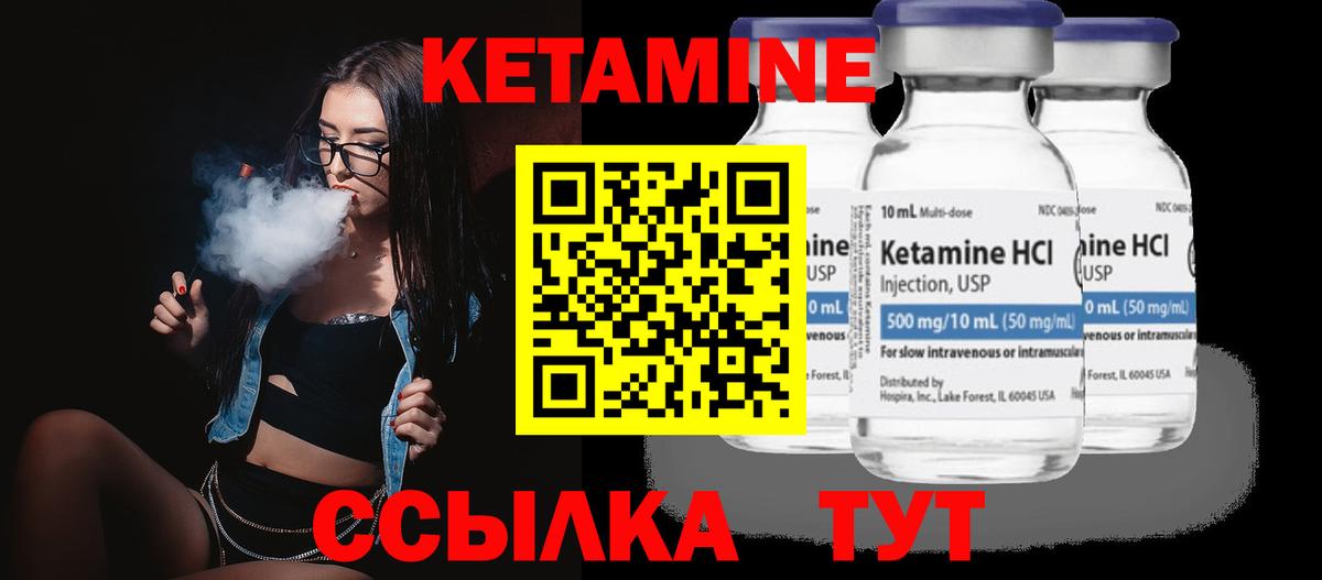 КЕТАМИН VHQ  Екатеринбург 