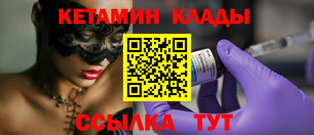 КЕТАМИН ketamine  KRAKEN маркетплейс  Екатеринбург 