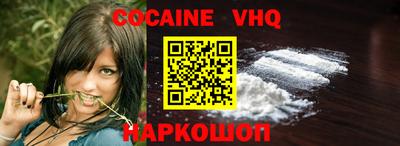 COCAINE Гусь-Хрустальный