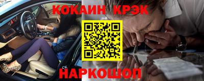 кокаин Бузулук