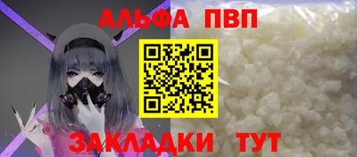 Альфа ПВП Волжск