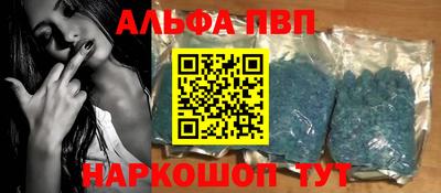 Альфа ПВП Волжск