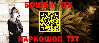 бошки Гусиноозёрск