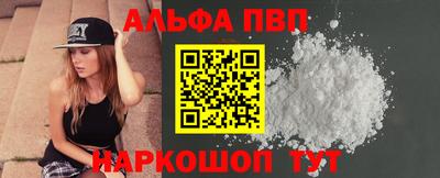 Альфа ПВП Волжск