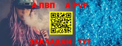 Альфа ПВП Волжск