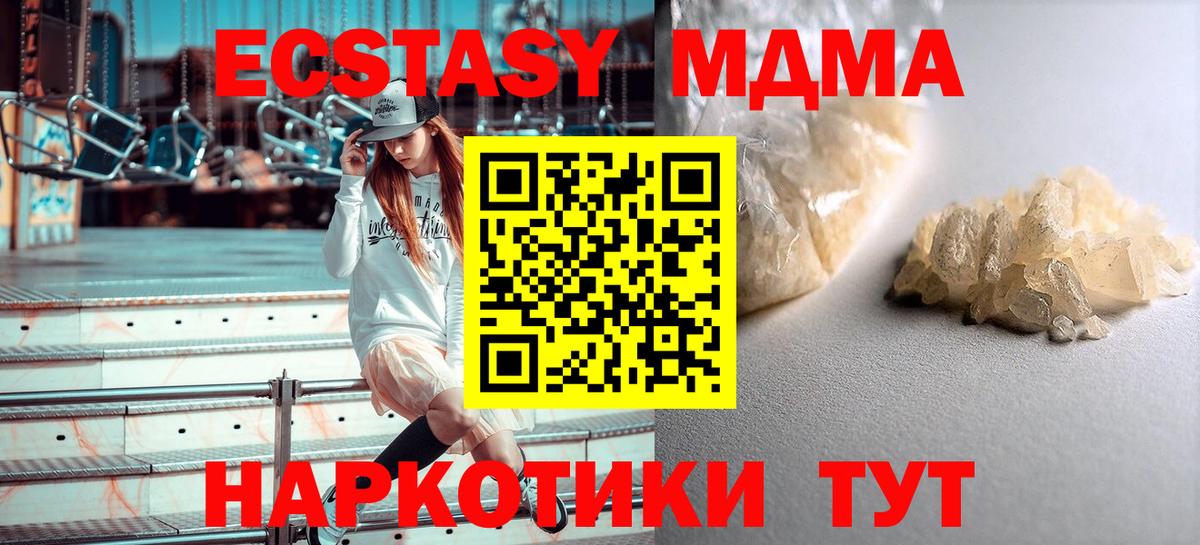 МДМА Molly Екатеринбург