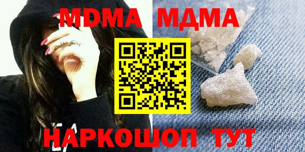 МДМА crystal  Вход с VPN  Екатеринбург 