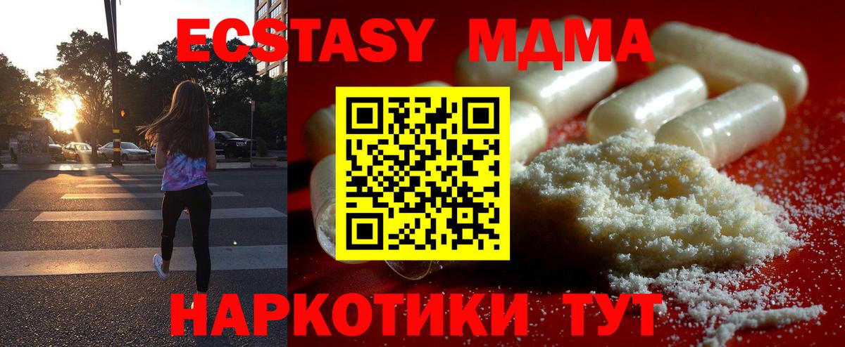 MDMA молли Екатеринбург