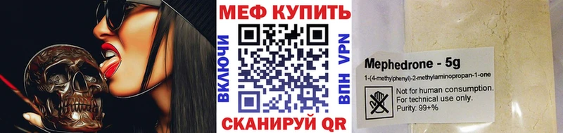 Мефедрон кристаллы  mega как зайти  Екатеринбург  где найти наркотики 