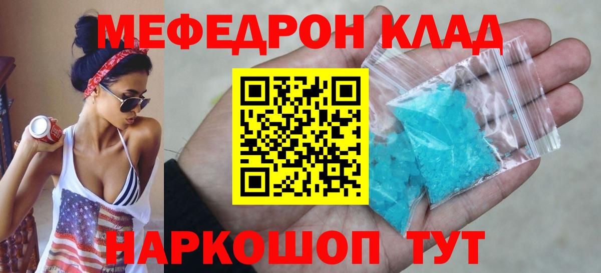 МЕФ кристаллы Екатеринбург