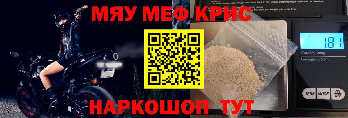 Меф мука Екатеринбург