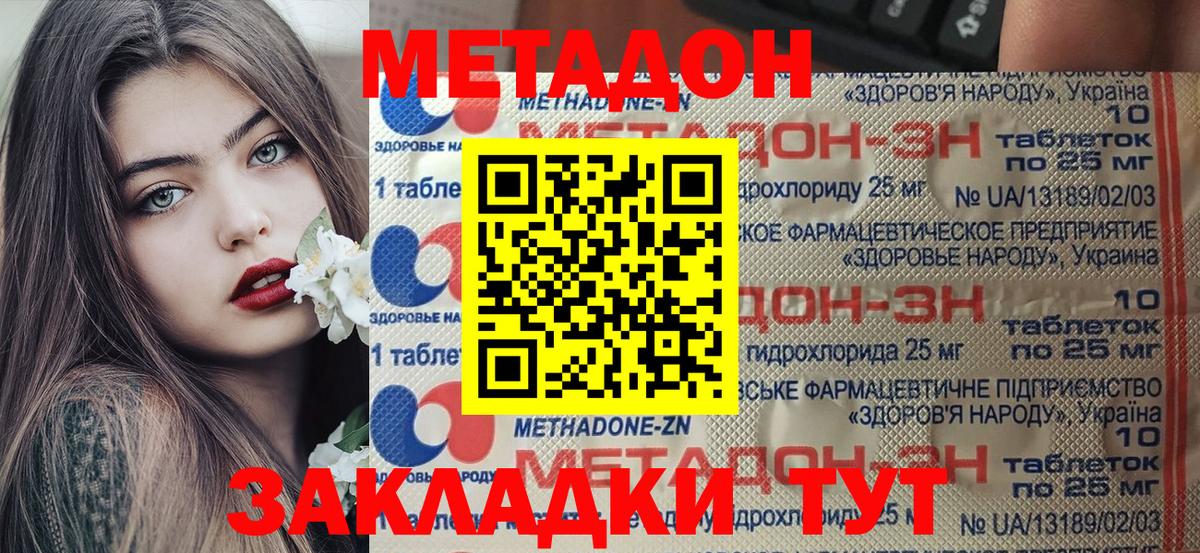 Екатеринбург  МЕТАДОН VHQ  Вход с VPN 