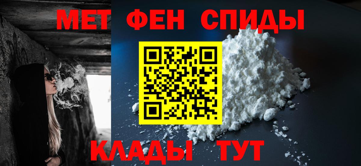 Екатеринбург  МЕТАМФЕТАМИН мет  Вход с VPN 
