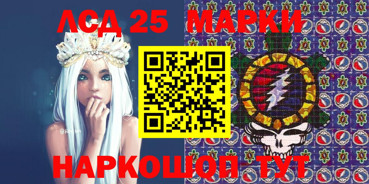 Екатеринбург  Марки 25I-NBOMe 1,5мг  Вход с VPN 