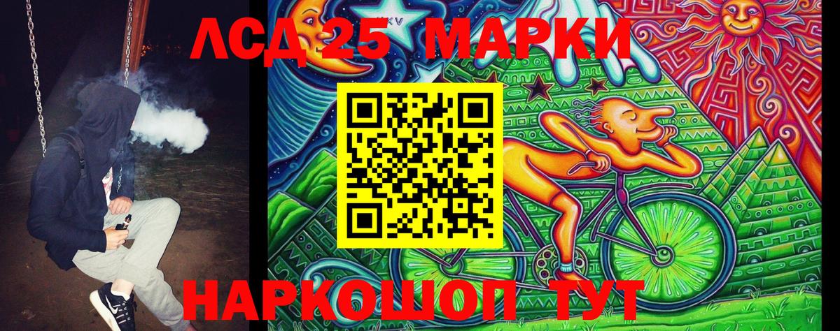 Наркотические марки 1,8мг Екатеринбург