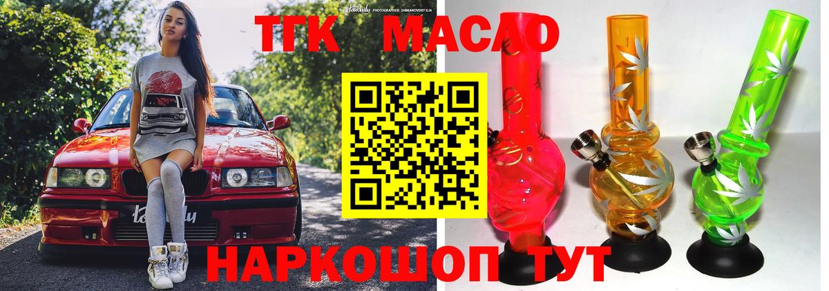 ТГК вейп с тгк  Вход с VPN  Екатеринбург 