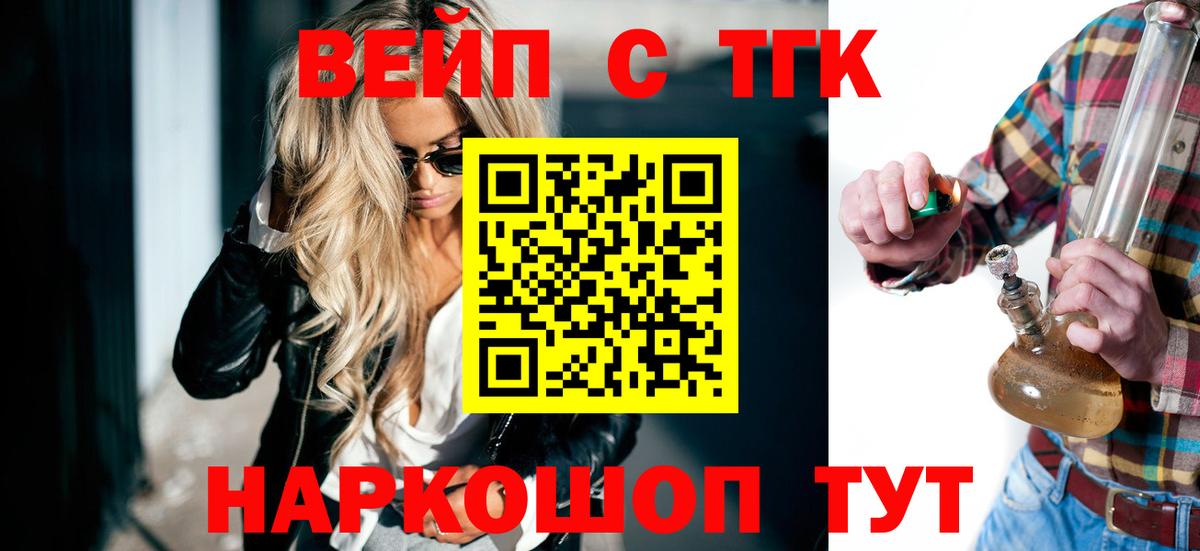 ТГК THC oil Екатеринбург
